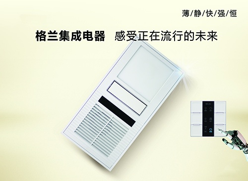 浴霸經(jīng)銷商加盟品牌前要考察哪些內(nèi)容？