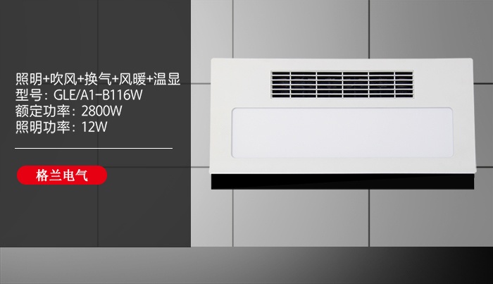 浴霸如何選購(gòu)？